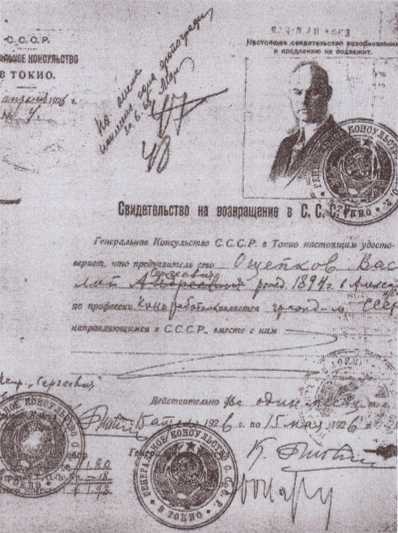 Иллюстрация к книге — Ощепков [i_046.jpg]