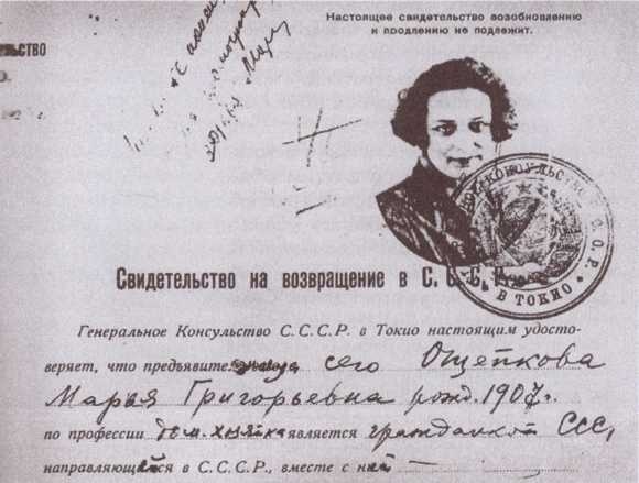 Иллюстрация к книге — Ощепков [i_047.jpg]