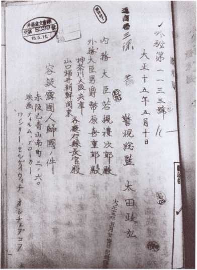 Иллюстрация к книге — Ощепков [i_048.jpg]