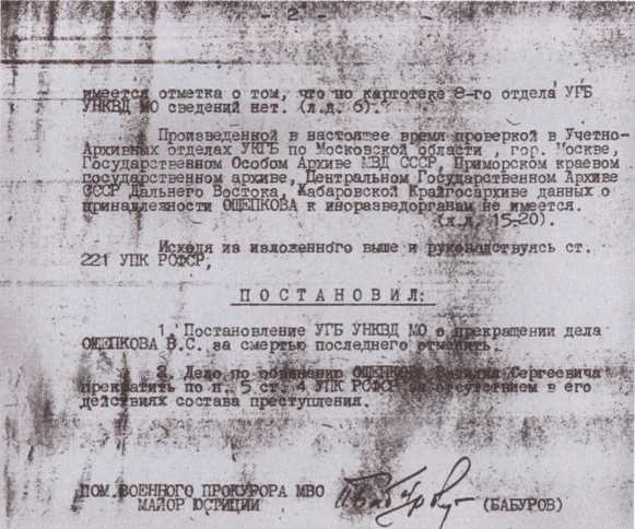 Иллюстрация к книге — Ощепков [i_068.jpg]