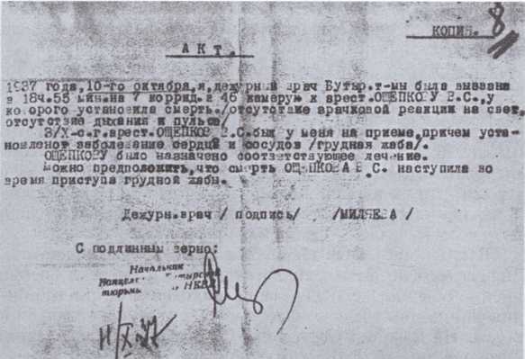 Иллюстрация к книге — Ощепков [i_074.jpg]