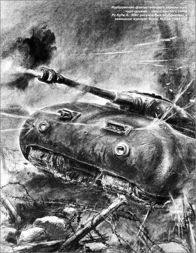 Иллюстрация к книге — Танки III Рейха. Том III [i_229.jpg]