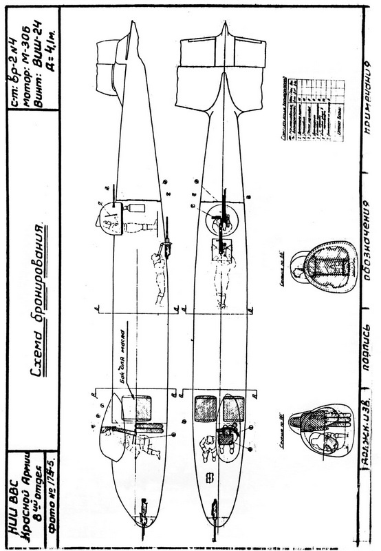 Иллюстрация к книге — Дальний бомбардировщик Ер-2. Самолет несбывшихся надежд [i_117.jpg]