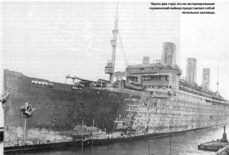Иллюстрация к книге — Лайнеры на войне 1897-1914 гг. постройки [nonjpegpng_image95.jpg]