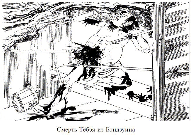 Иллюстрация к книге — Легенды о самураях. Традиции Старой Японии [picture11.jpg]