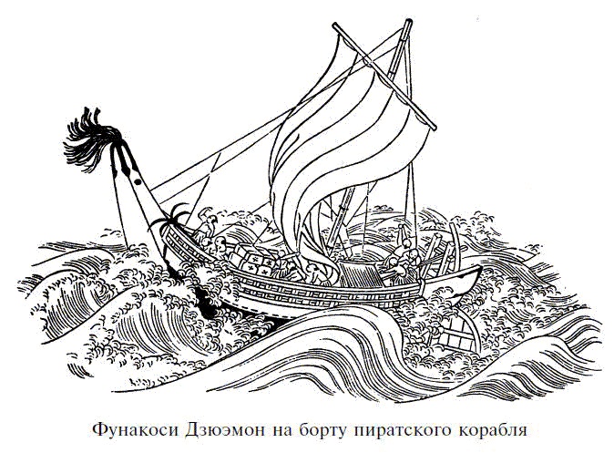 Иллюстрация к книге — Легенды о самураях. Традиции Старой Японии [picture12.jpg]