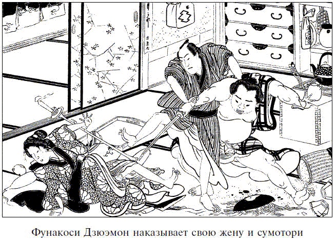 Иллюстрация к книге — Легенды о самураях. Традиции Старой Японии [picture13.jpg]