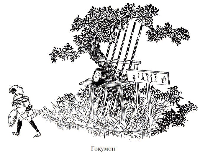 Иллюстрация к книге — Легенды о самураях. Традиции Старой Японии [picture15.jpg]
