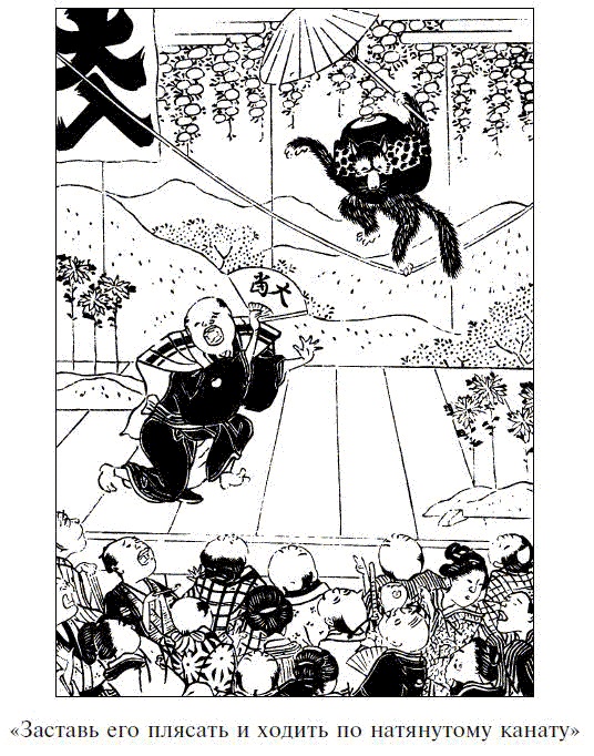 Иллюстрация к книге — Легенды о самураях. Традиции Старой Японии [picture22.jpg]