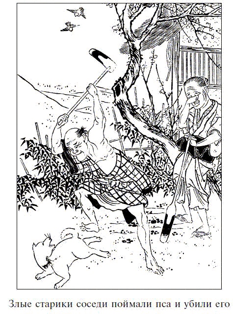 Иллюстрация к книге — Легенды о самураях. Традиции Старой Японии [picture25.jpg]