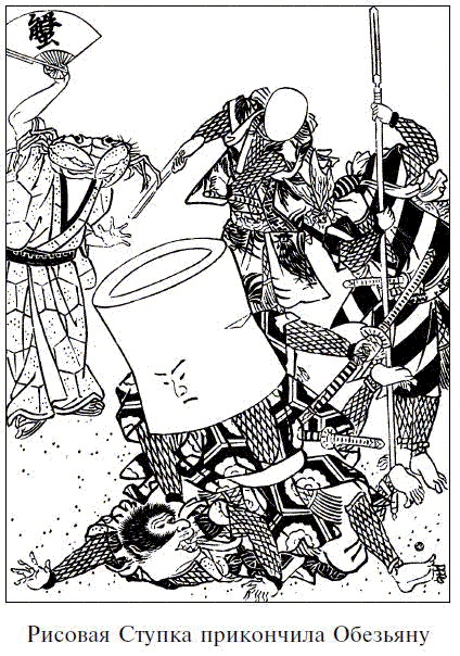 Иллюстрация к книге — Легенды о самураях. Традиции Старой Японии [picture28.jpg]