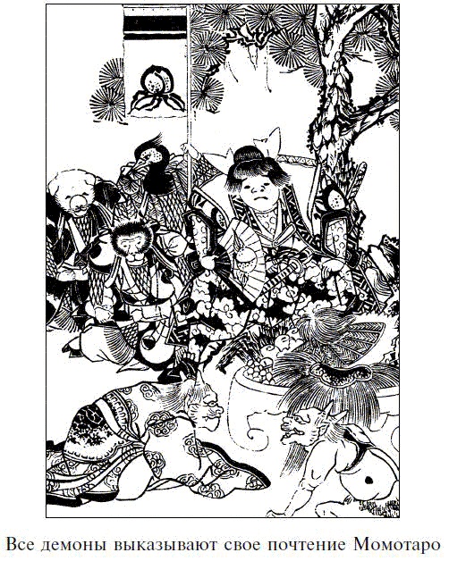 Иллюстрация к книге — Легенды о самураях. Традиции Старой Японии [picture30.jpg]