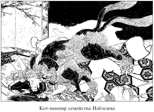 Иллюстрация к книге — Легенды о самураях. Традиции Старой Японии [picture36.jpg]