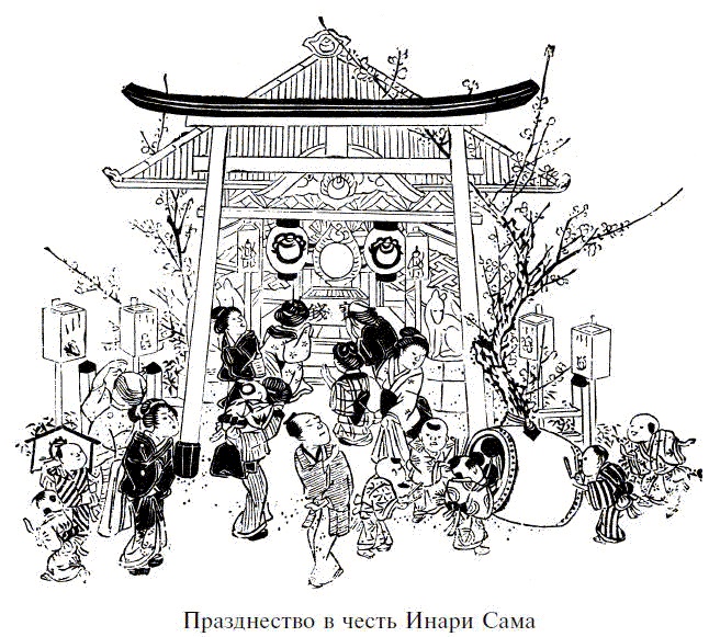 Иллюстрация к книге — Легенды о самураях. Традиции Старой Японии [picture37.jpg]