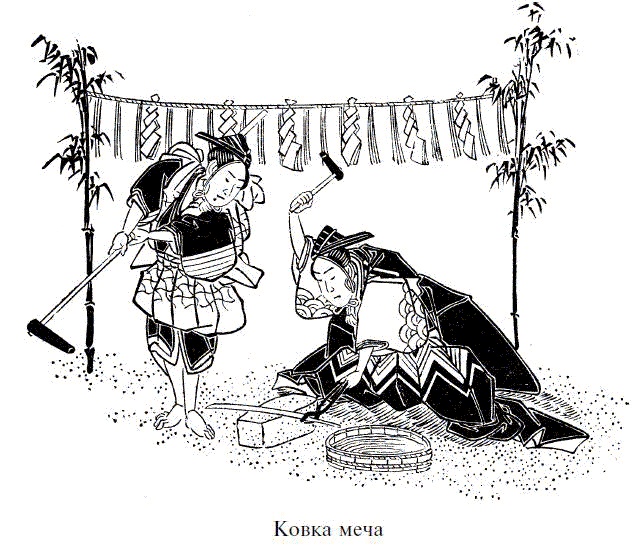 Иллюстрация к книге — Легенды о самураях. Традиции Старой Японии [picture7.jpg]