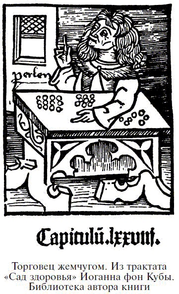 Иллюстрация к книге — Драгоценные камни в мифах и легендах [pict1.jpg]