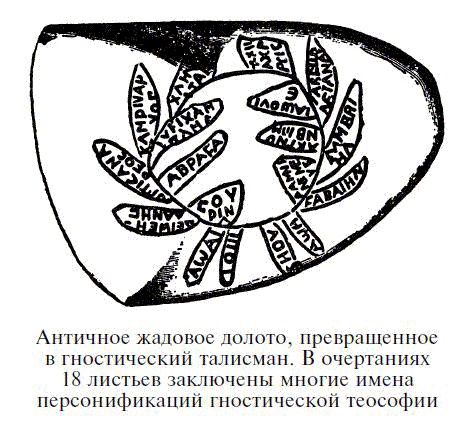 Иллюстрация к книге — Драгоценные камни в мифах и легендах [pict11.jpg]