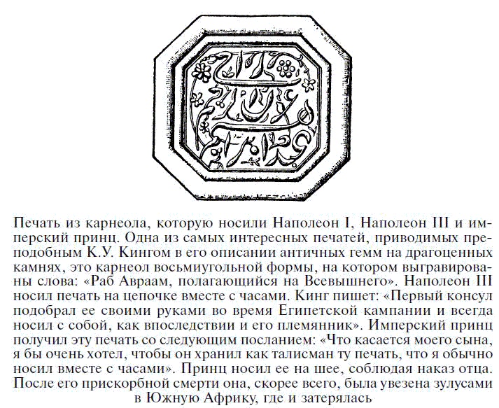 Иллюстрация к книге — Драгоценные камни в мифах и легендах [pict5.jpg]