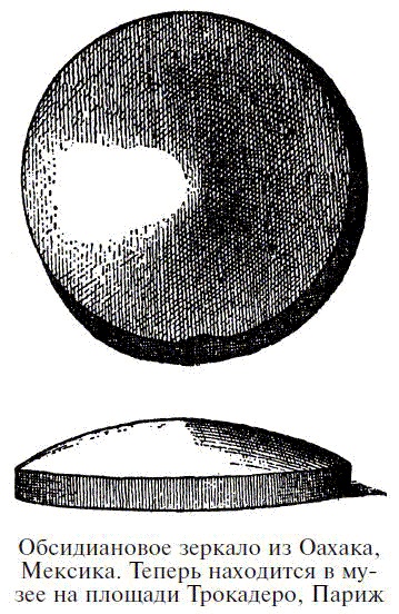 Иллюстрация к книге — Драгоценные камни в мифах и легендах [pict6.jpg]