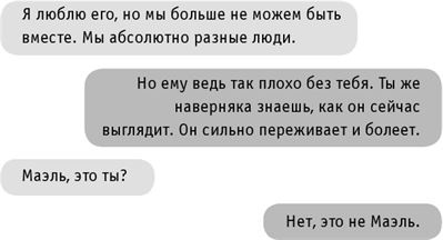 Иллюстрация к книге — #INSTADRUG [img0a494f3c616b4543a6e97344c4a8faa4.jpg]