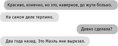Иллюстрация к книге — #INSTADRUG [img2861486dc2dc4c4eb9312b23dbbe8890.jpg]