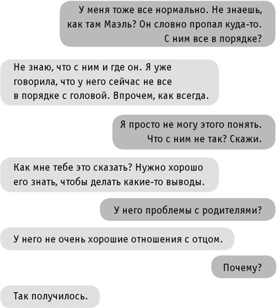 Иллюстрация к книге — #INSTADRUG [img2b505b7fecb84858b60496abed187688.jpg]