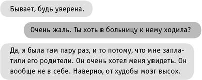 Иллюстрация к книге — #INSTADRUG [img55eabdce47b5420096e664b186e776ab.jpg]