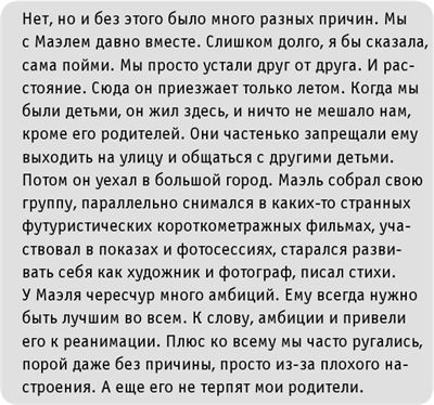 Иллюстрация к книге — #INSTADRUG [img78265c172d5843fb9ba222883aa36468.jpg]