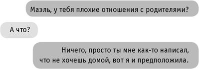 Иллюстрация к книге — #INSTADRUG [img7ae934186a32435ea376617f3b83e82a.jpg]