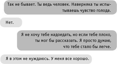 Иллюстрация к книге — #INSTADRUG [imgba3ab51dabc440c0be3df3f7de645d18.jpg]