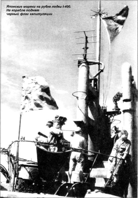 Иллюстрация к книге — Подводные авианосцы японского флота [i_041.jpg]