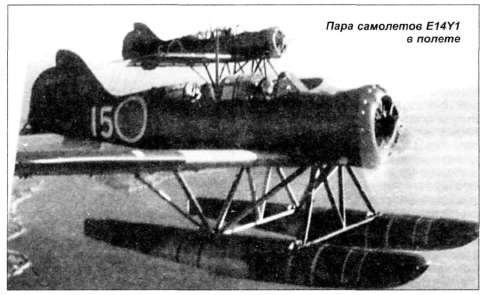 Иллюстрация к книге — Подводные авианосцы японского флота [i_054.jpg]