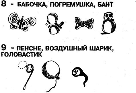 Иллюстрация к книге — Самоучитель по развитию памяти (техника скоростного запоминания) [i_019.jpg]