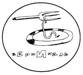 Иллюстрация к книге — Самоучитель по развитию памяти (техника скоростного запоминания) [i_031.jpg]