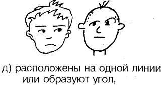 Иллюстрация к книге — Самоучитель по развитию памяти (техника скоростного запоминания) [i_094.jpg]