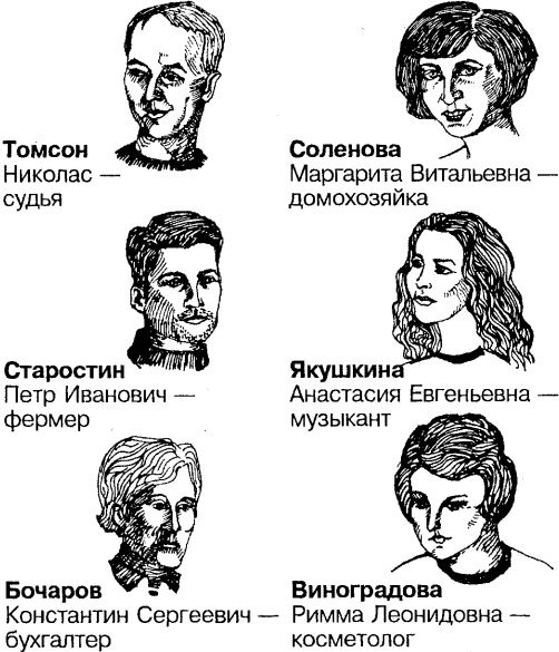 Иллюстрация к книге — Самоучитель по развитию памяти (техника скоростного запоминания) [i_125.jpg]