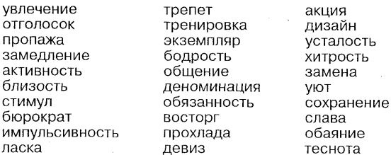 Иллюстрация к книге — Самоучитель по развитию памяти (техника скоростного запоминания) [i_198.jpg]