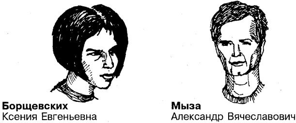 Иллюстрация к книге — Самоучитель по развитию памяти (техника скоростного запоминания) [i_229.jpg]