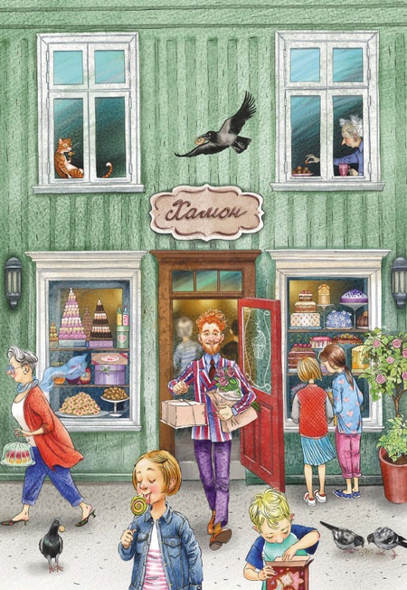 Иллюстрация к книге — Тайна старого сундука [i_038.jpg]