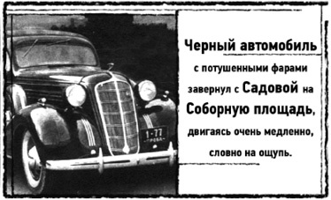 Иллюстрация к книге — Тень «Райского сада» [i_001.jpg]