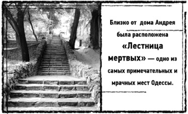 Иллюстрация к книге — Тень «Райского сада» [i_005.jpg]