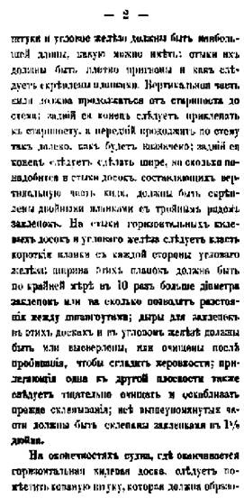 Иллюстрация к книге — Первые русские броненосцы [pic_33.jpg]