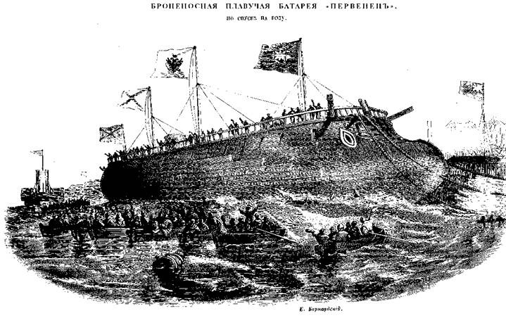 Иллюстрация к книге — Первые русские броненосцы [pic_56.jpg]