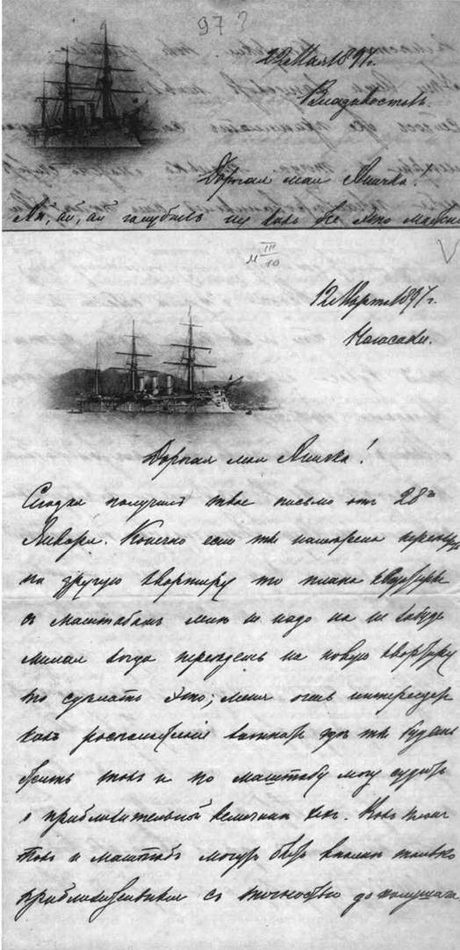 Иллюстрация к книге — Полуброненосный фрегат “Память Азова” (1885-1925) [pic_25.jpg]