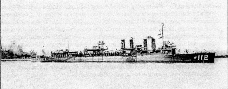 Иллюстрация к книге — Эскадренные миноносцы США 1916 - 1922 гг. Часть 1 [img_61.jpg]