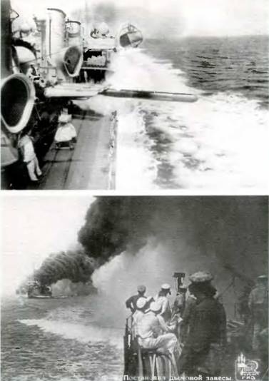 Иллюстрация к книге — Эскадренные миноносцы типа "Новик" в ВМФ СССР [pic_188.jpg]