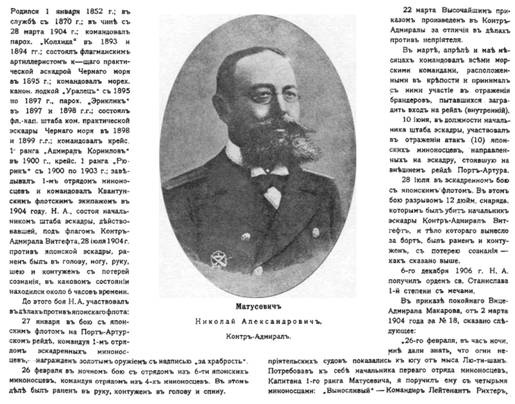 Иллюстрация к книге — Эскадренные миноносцы типа Форель (1898-1925) [pic_16.jpg]