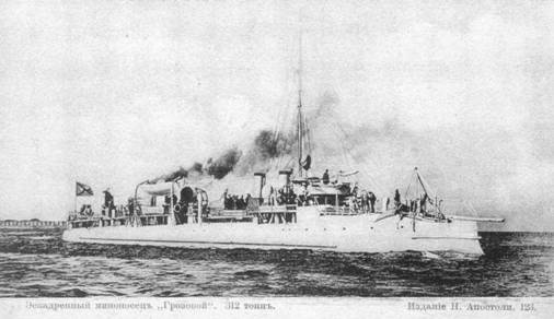 Иллюстрация к книге — Эскадренные миноносцы типа Форель (1898-1925) [pic_58.jpg]