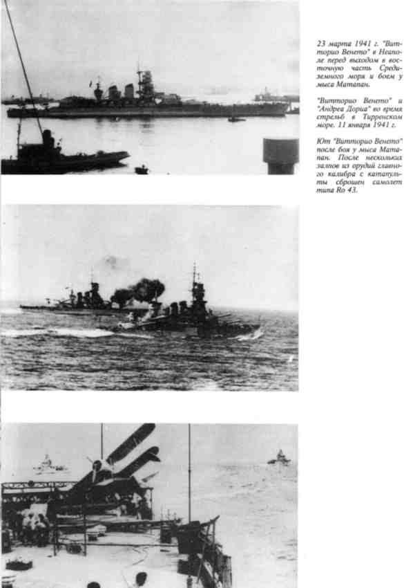 Иллюстрация к книге — Линейные корабли типа "Витторио Венето" [_10.jpg]