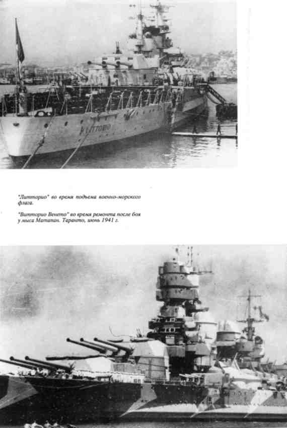 Иллюстрация к книге — Линейные корабли типа "Витторио Венето" [_12.jpg]